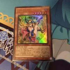 遊戯王 魔術師の弟子-ブラック・マジシャン・ガール ウルトラ