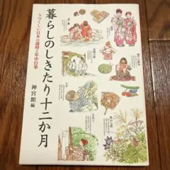 世界の昔ばなしシリーズ 北欧の昔ばなし 魔法のつぼ スウェーデン