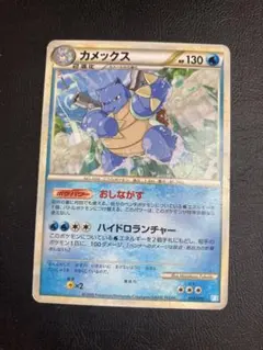 カメックス ポケモンカードゲーム バトルスタートデッキ カメックス B