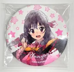 この素晴らしい世界に祝福を! このすば ゆんゆん 缶バッジ
