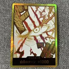 2026年最新】シャンクス 金ドンの人気アイテム - メルカリ