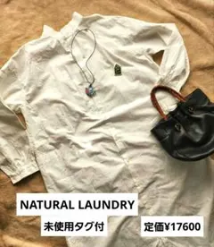 natural laundry ナチュラルランドリー