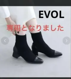 専用です❣️EVOL ニットスクエアショートブーツ23〜23.5 ブラック