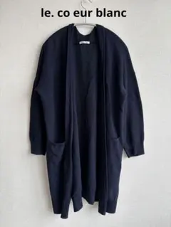 le. co eur blanc ルクール ブラン　ニット ロング カーディガンのサムネイル