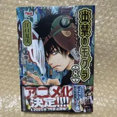 2025年最新】出禁のモグラ ポストカードの人気アイテム - メルカリ