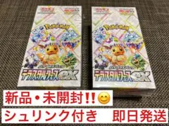 テラスタルフェスex 2box シュリンク付