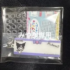✧みや様専用ページ✧