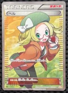ベル SR BW6 コールドフレア 063/059 - メルカリ