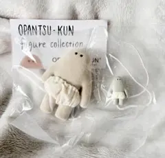 【らくらくメルカリ便•ネコポス】 SUN おぱんつ君　フィギュアコレクション