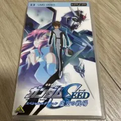 機動戦士ガンダムSEED 虚空の戦場 スペシャルエディション UMD