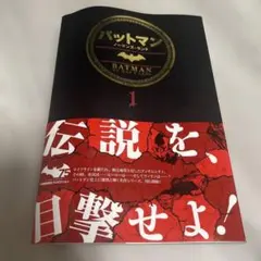 バットマン：ノーマンズ・ランド4 バットマン：ノーマンズ・ランド4