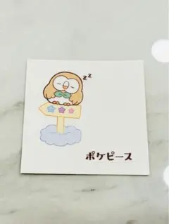 ポケモンパン デコキャラシール ポケピース モクロー