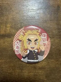 鬼滅の刃　ナンジャタウン　ランダム缶バッチ　煉獄杏寿郎