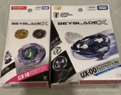 ベイブレード X】新品 BX-01 CX-01 各7個 合計14個 - メルカリ