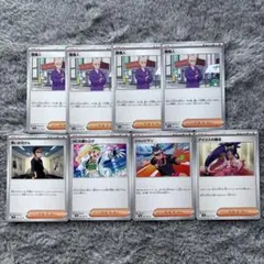ポケモンカード　サポート　トレーナーズ カード計8枚
