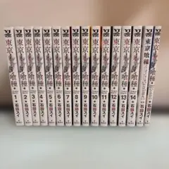 東京喰種 全巻＋re1巻〜12巻＋関連本5冊セット - メルカリ