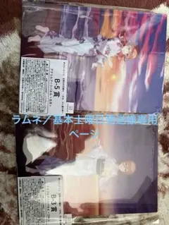 ラムネ／基本土曜日発送様専用ページ