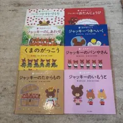 熊熊繪本八冊套