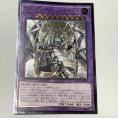 2026年最新】エルシャドール・シェキナーガの人気アイテム - メルカリ