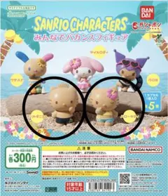サンリオキャラクターズ　みんなでバカンスフィギュア　ハローキティ　ディアダニエル