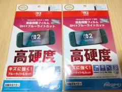 液晶保護フィルム2枚セット　Nintendo Switch 2専用