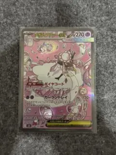 メガディアンシーex SAR