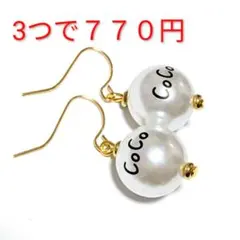 ココ　パール　ピアス　イヤリング　１粒　大粒　フォーマル　春夏　ハンドメイド