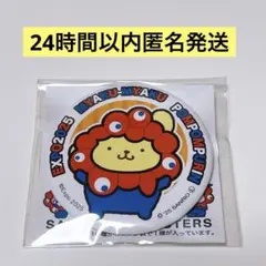 【最終】大阪万博 ミャクミャク サンリオ 缶バッジ ポムポムプリン
