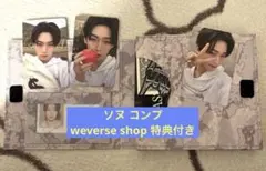 ENHYPEN THE SIN VANISH FUGITIVES ソヌ