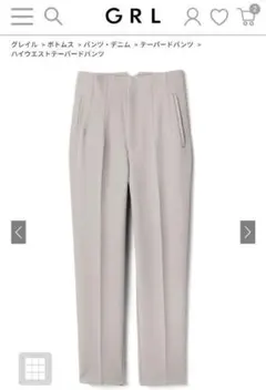 GRL レディース パンツ Mサイズ グレージュ