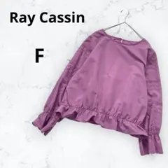 ＊レイカズン＊袖刺繍ブラウス ラベンダー F ゆったり 春 大人可愛い 裾ゴム