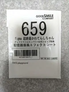 figma 超絶最かわてんしちゃん オンライン特典　配信画面風エフェクトシート