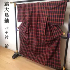 SK-077 縞大島紬 バチ衿 袷 格子柄 高級 逸品