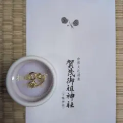 京都下鴨神社 相の環守お守り相生社 指輪 シルバー - メルカリ