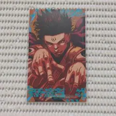 ⑧ 呪術廻戦 モジュロ 2巻 特典 イラストカード 宿儺 ダブラ