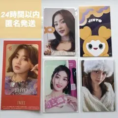TWICE ジョンヨン✳︎５点セット