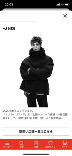 ユニクロ　+J(プラスJ) ハイブリッドダウンオーバーサイズパーカ