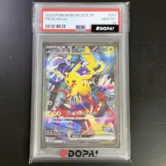 ピカチュウex WCS23 ポケモンワールドチャンピオンシップス2023横浜記