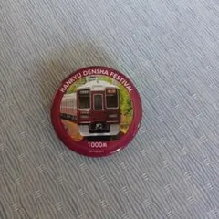 阪急電鉄 1000系 缶バッジ HANKYU DENSHA FESTIVAL