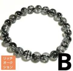 【リッチオークション】ブラックルチル 8ミリ珠 ブレスレットB(SA)