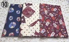 ⑩ 和柄生地　はぎれ　カットクロス　大判ハンカチ　3枚セット