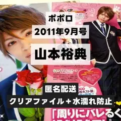 5086】中川大志さん ポポロ 切り抜き - メルカリ