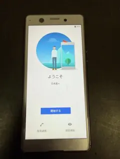 楽天モバイル版 Xperia Ace J3173 ホワイト - メルカリ