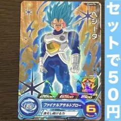 1532 ドラゴンボールヒーローズ　SDBH PUMS9-04 ベジータ