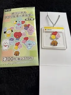 BT21 オリジナル アクリルキーホルダー　SHOOKY COOKY