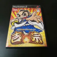 PS2 大都技研公式パチスロシミュレーター 吉宗 ディスク傷有り