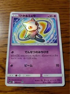 ひかるミュウ ☆ SM3+ ひかる伝説 041/072 - メルカリ
