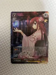 ヴァイス グリザイア 迷宮に咲く花 蒔菜 SP - メルカリ