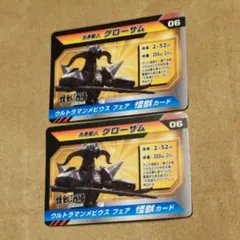 ウルトラマンメビウスフェア 怪獣データファイルカード型ステッカー【グローザム】のサムネイル