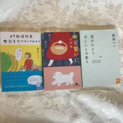 お値下げしました ハートウオームな体験を　 3冊セット